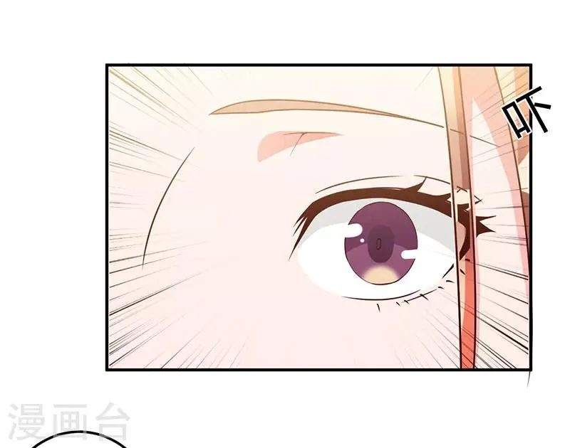 第94话 我不是她 第15页