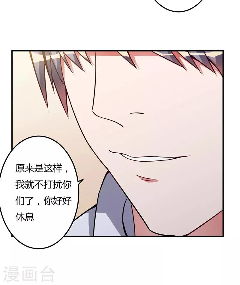 第94话 我不是她 第24页