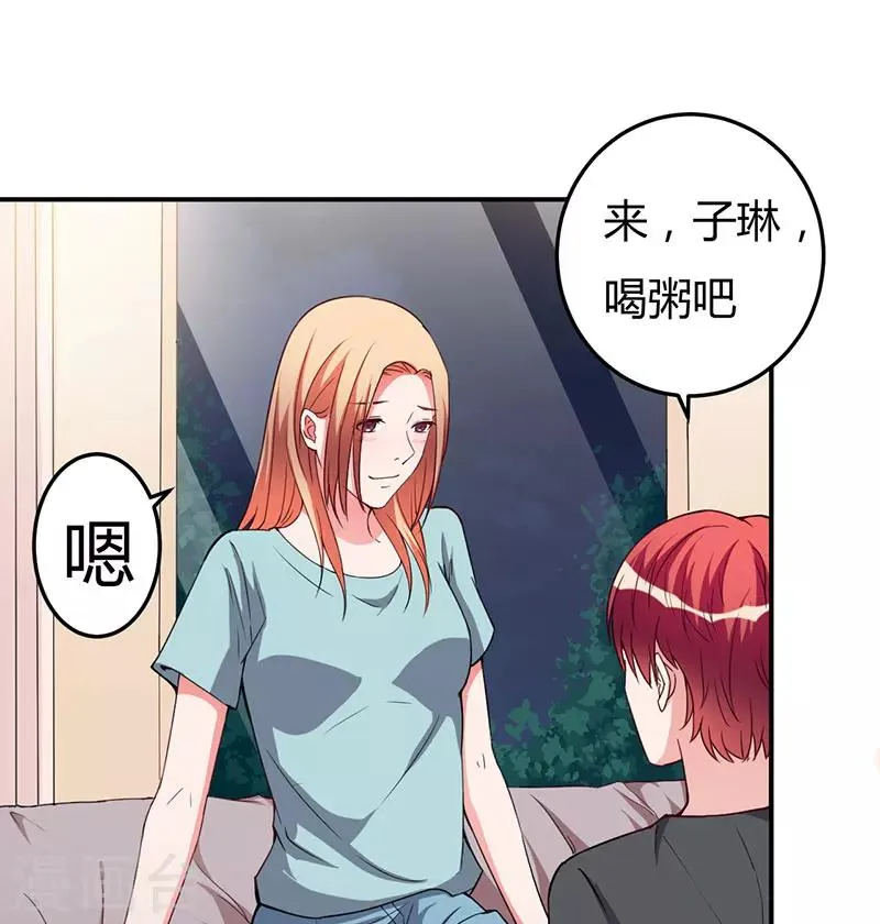 第94话 我不是她 第25页