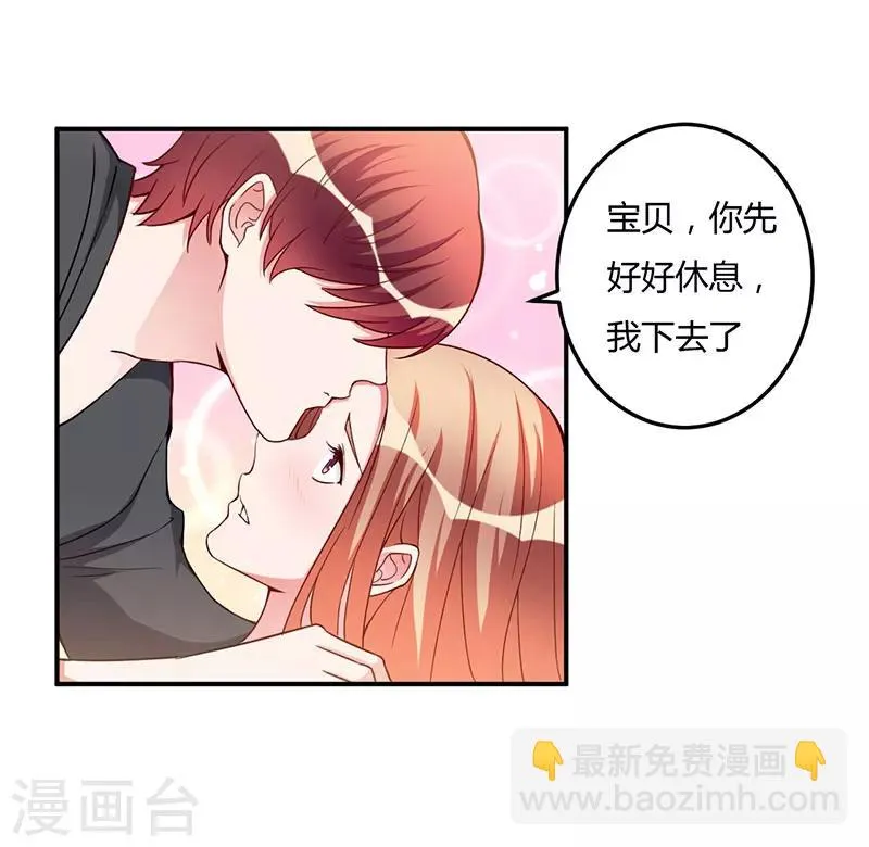 第94话 我不是她 第27页