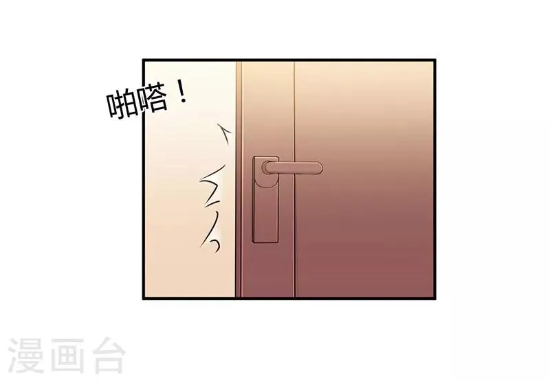 第94话 我不是她 第28页