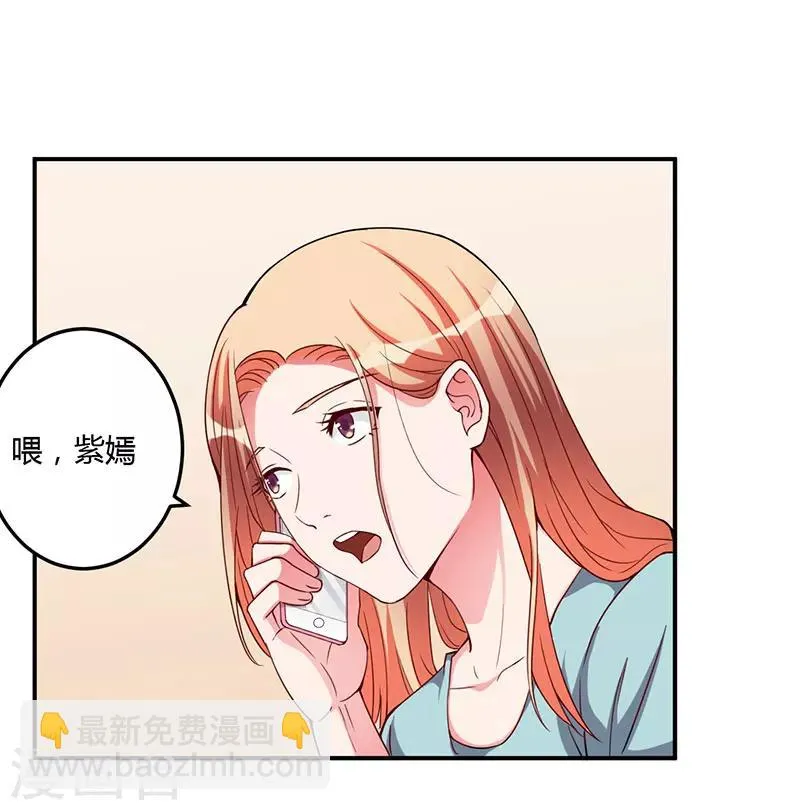 第95话 心痛 第2页