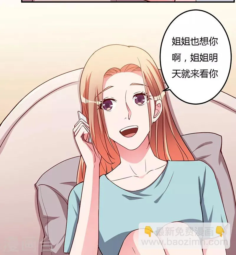 第95话 心痛 第4页