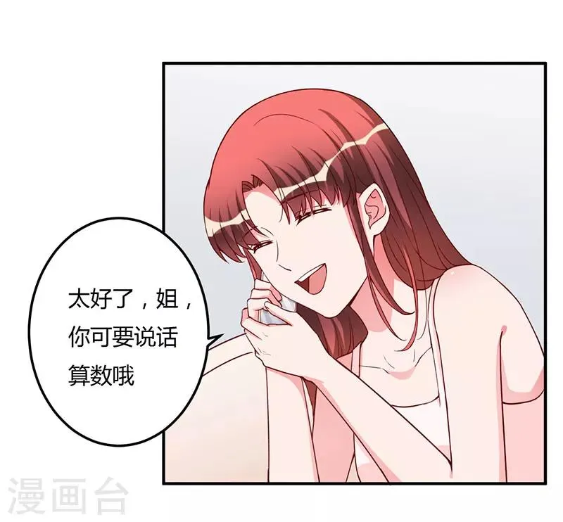 第95话 心痛 第5页