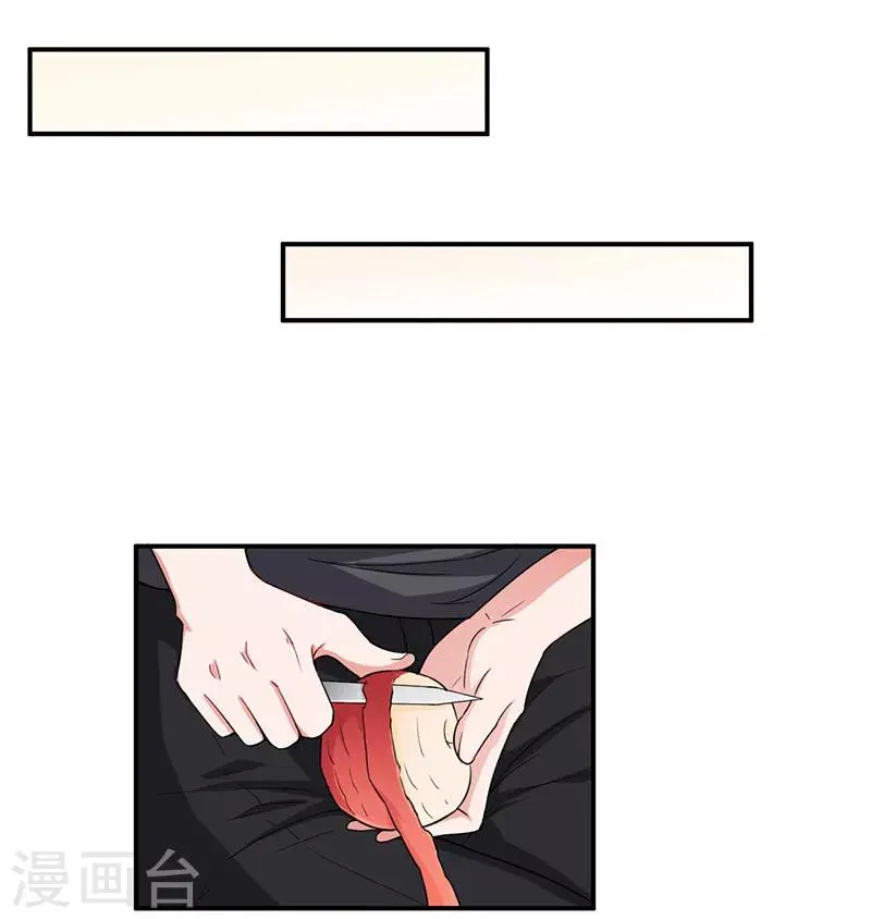 第95话 心痛 第6页
