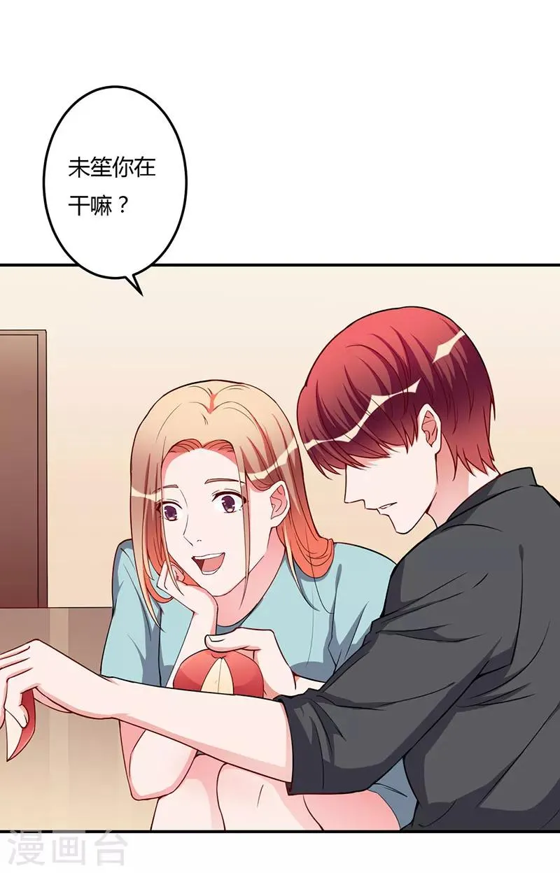 第95话 心痛 第7页