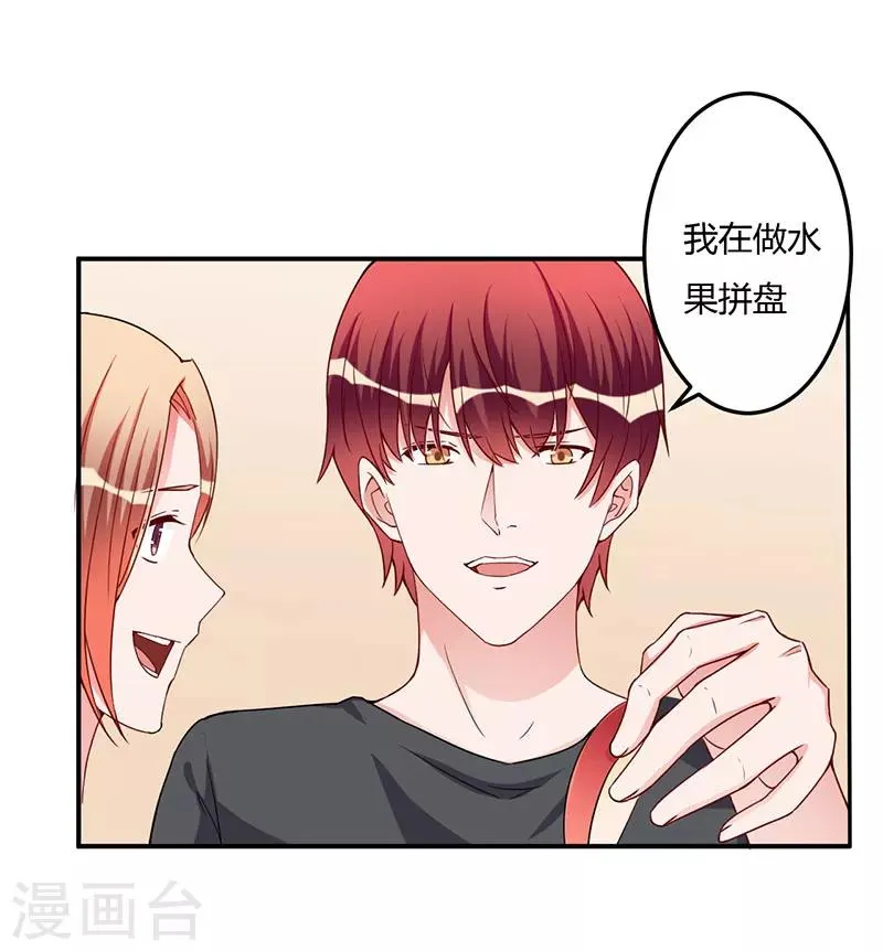 第95话 心痛 第8页
