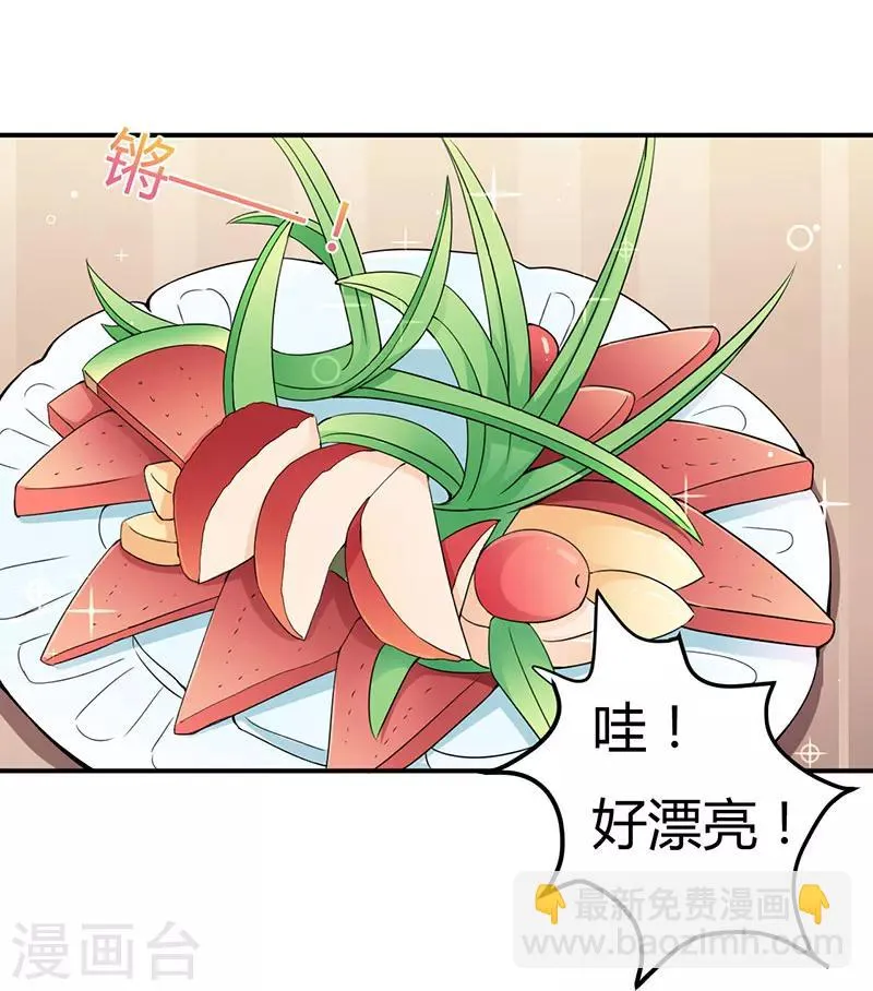 第95话 心痛 第9页