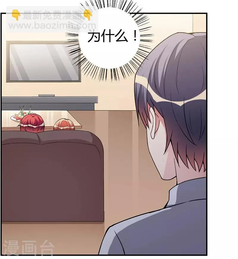 第95话 心痛 第13页