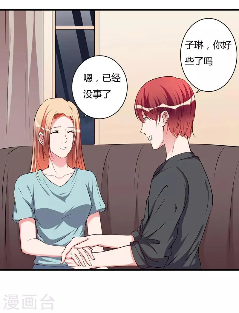 第95话 心痛 第15页