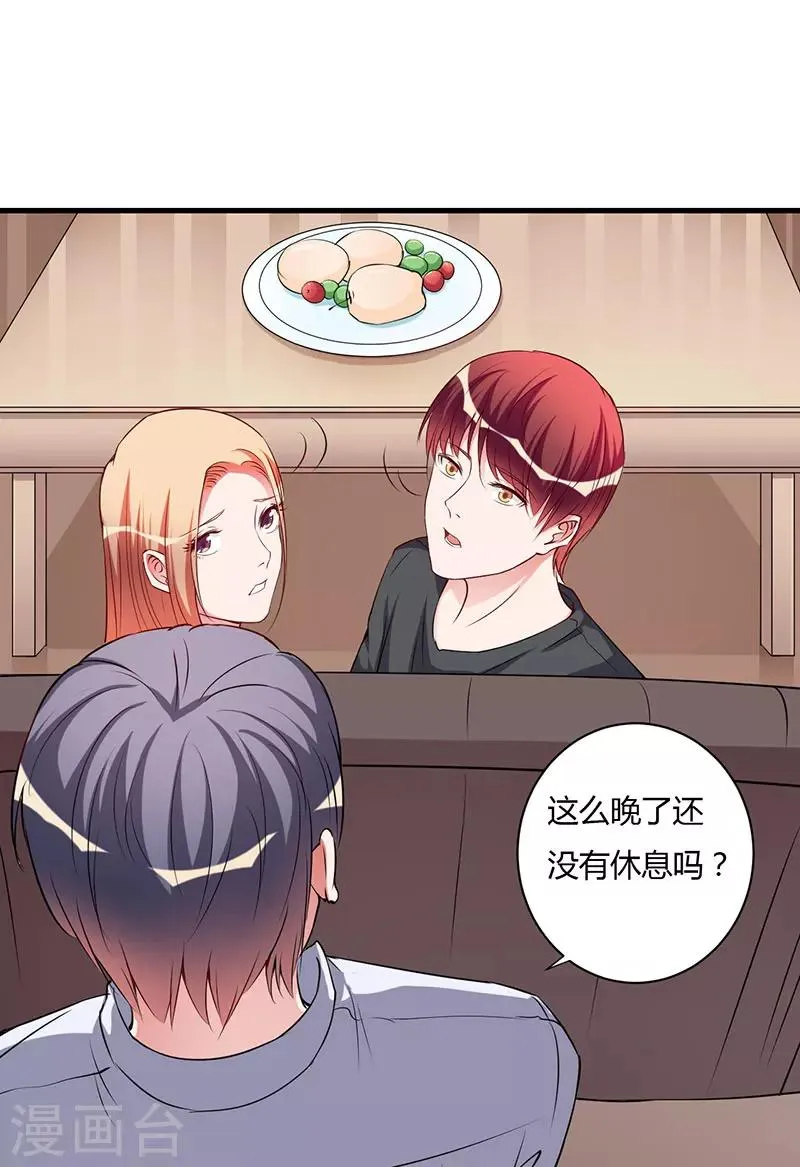 第95话 心痛 第16页