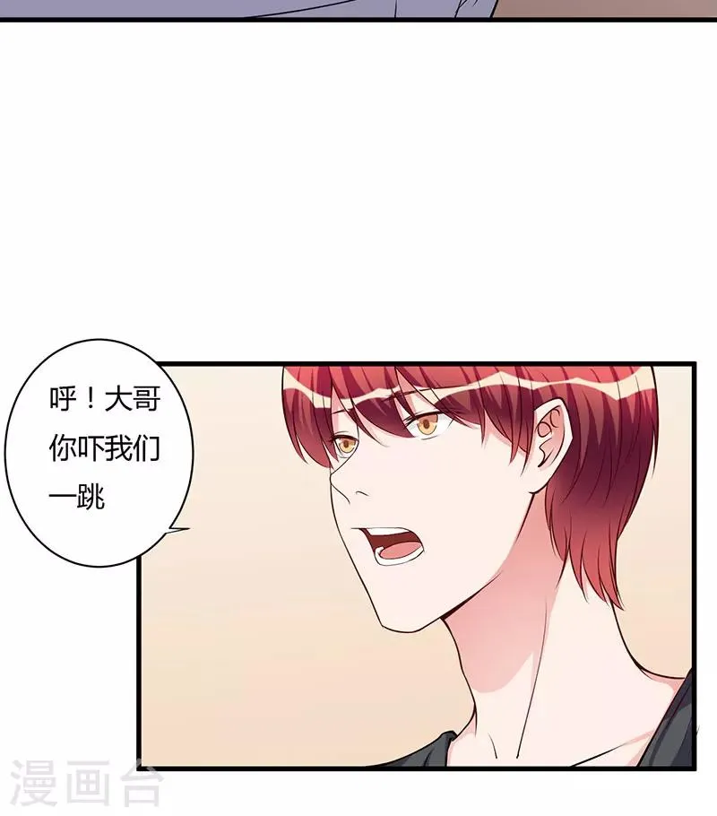 第95话 心痛 第17页
