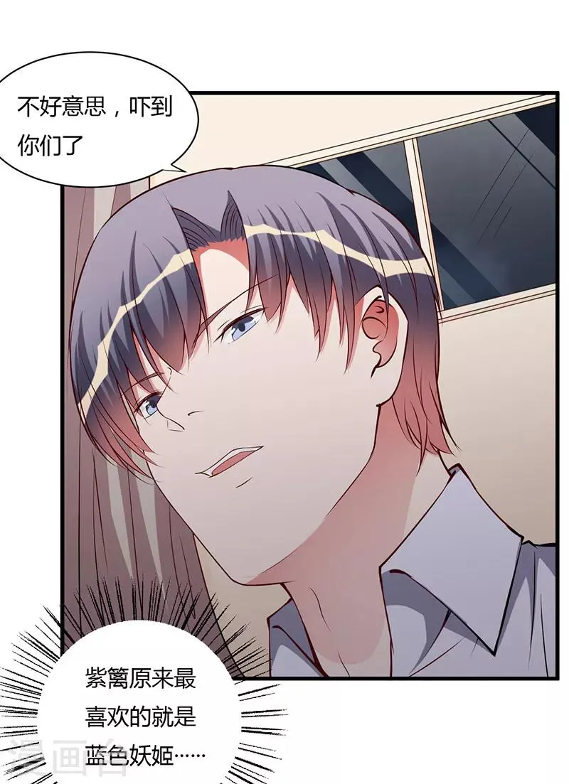 第95话 心痛 第18页