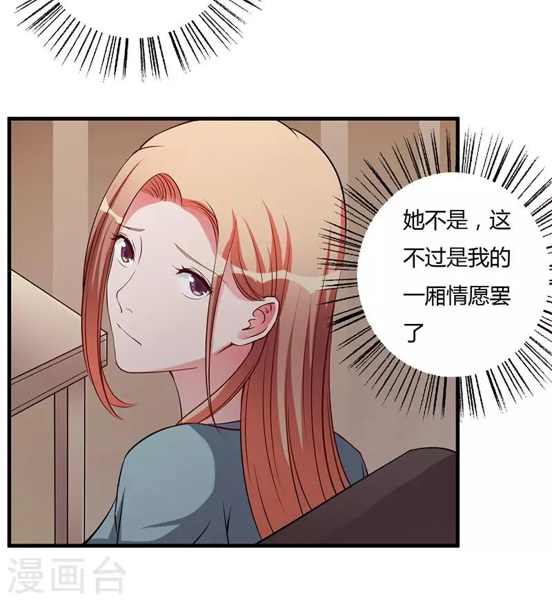 第95话 心痛 第19页