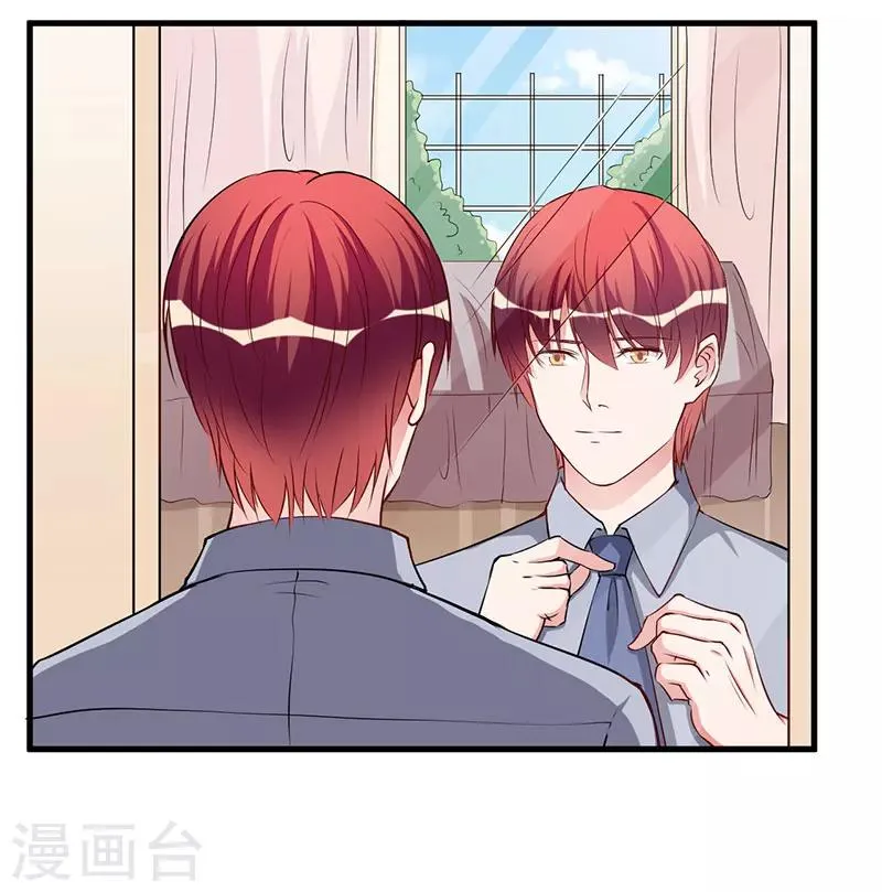 第95话 心痛 第20页