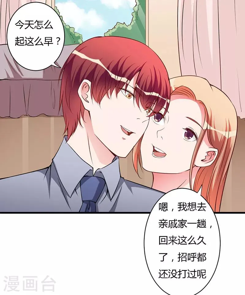 第95话 心痛 第23页
