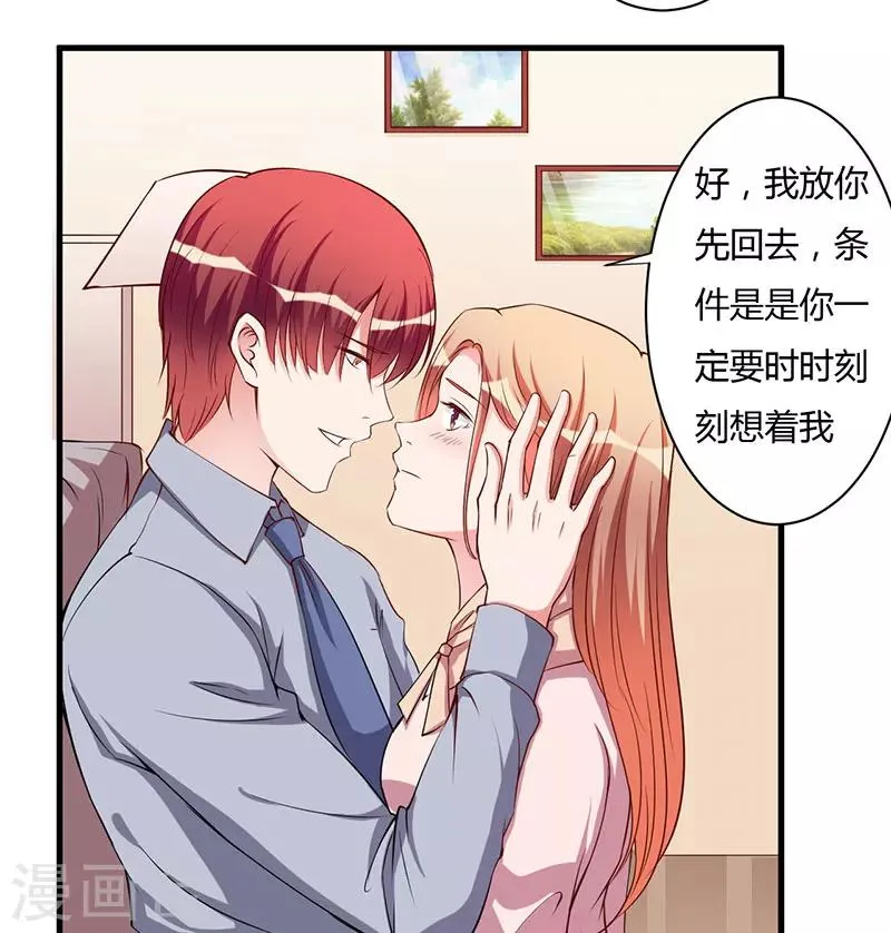 第95话 心痛 第24页