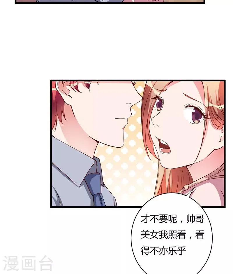 第95话 心痛 第25页