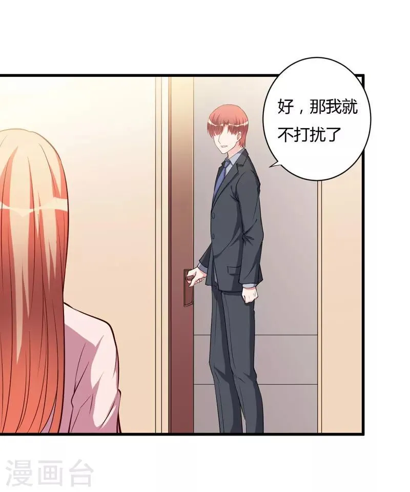 第96话 我想见你 第7页