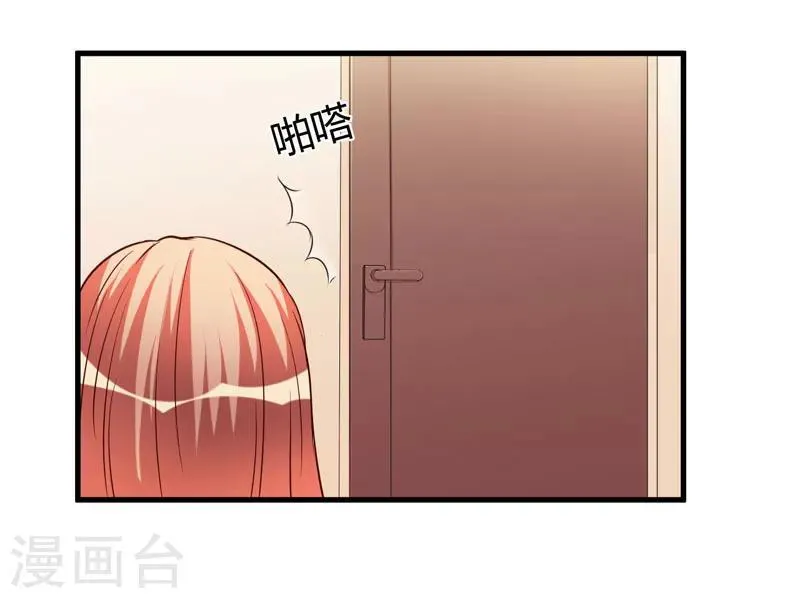 第96话 我想见你 第9页