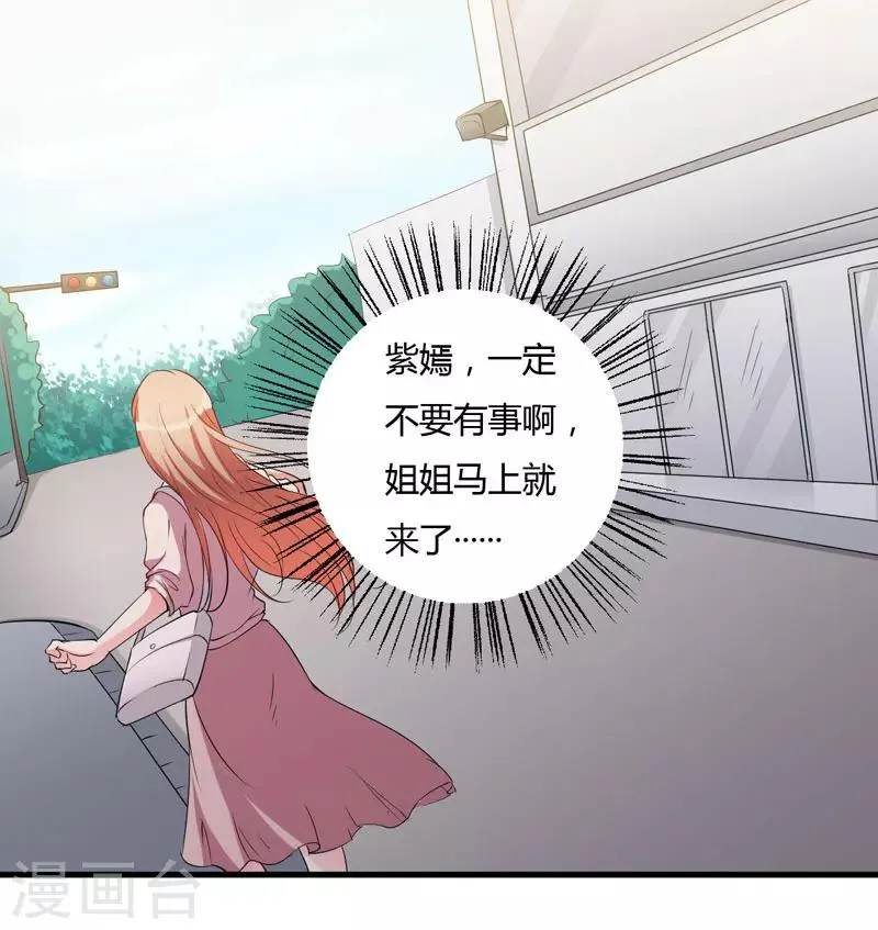 第96话 我想见你 第19页