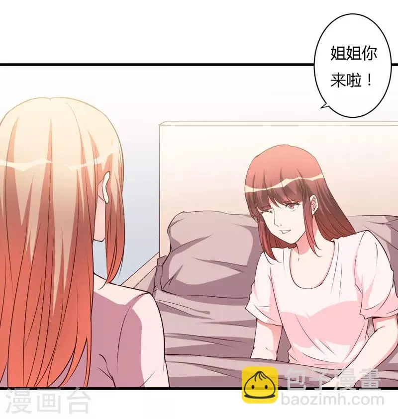 第96话 我想见你 第24页