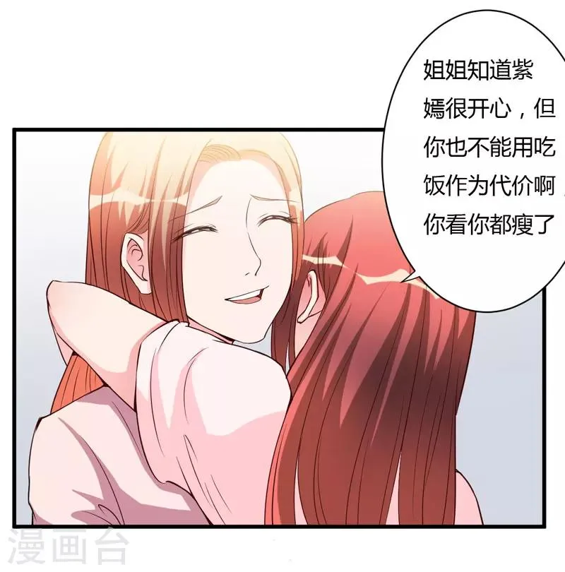 第96话 我想见你 第27页