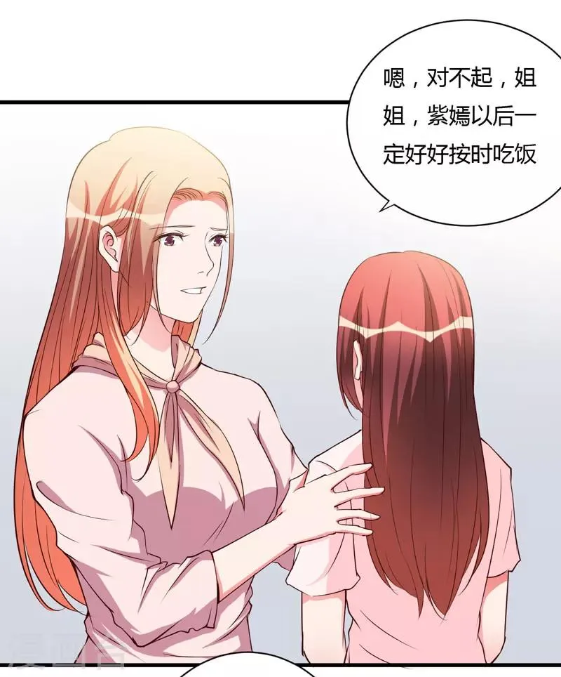 第96话 我想见你 第28页