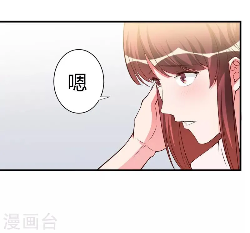 第96话 我想见你 第30页