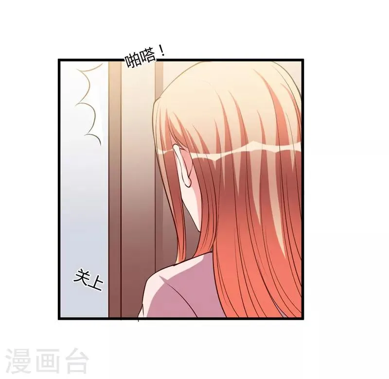 第97话 你们联手骗我 第1页