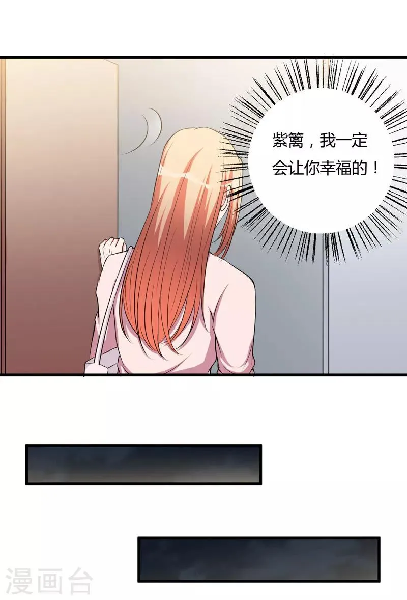 第97话 你们联手骗我 第5页