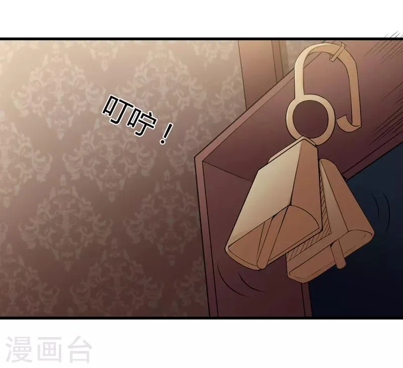 第97话 你们联手骗我 第6页