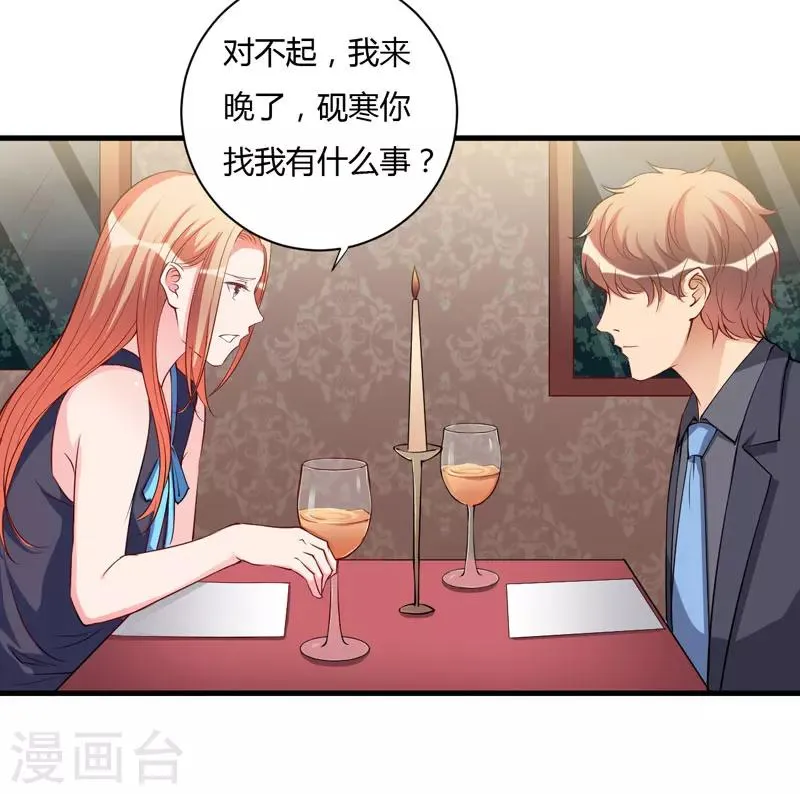 第97话 你们联手骗我 第9页