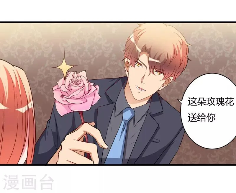 第97话 你们联手骗我 第10页