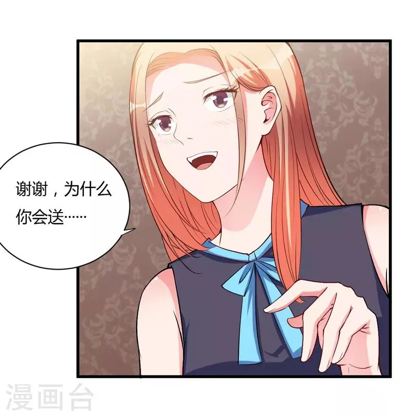 第97话 你们联手骗我 第11页