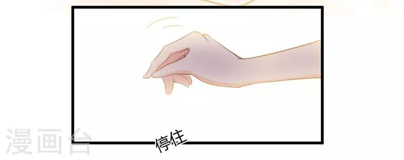 第97话 你们联手骗我 第14页