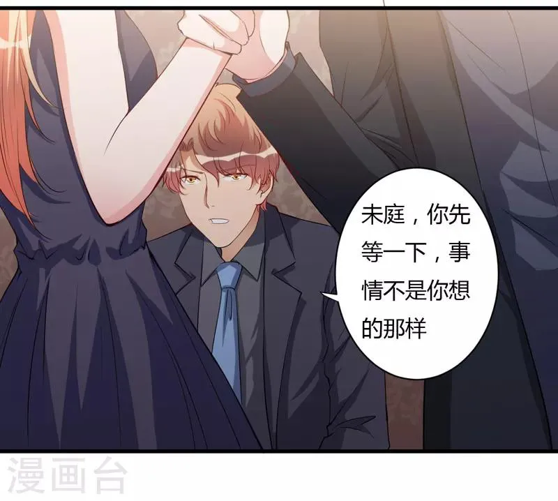 第97话 你们联手骗我 第24页