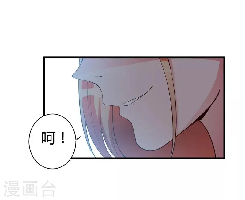 第97话 你们联手骗我 第26页
