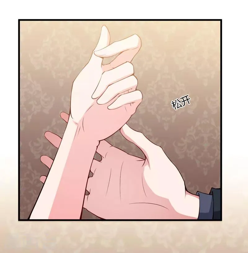 第97话 你们联手骗我 第28页