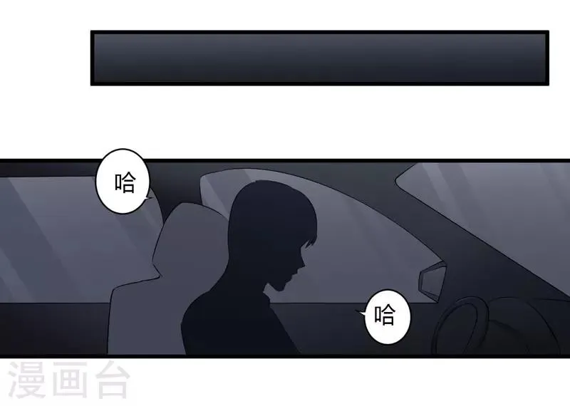 第97话 你们联手骗我 第35页