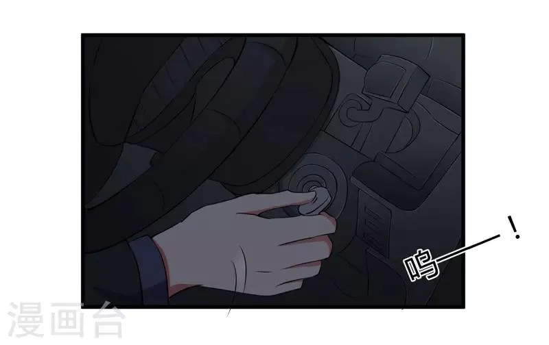 第97话 你们联手骗我 第36页