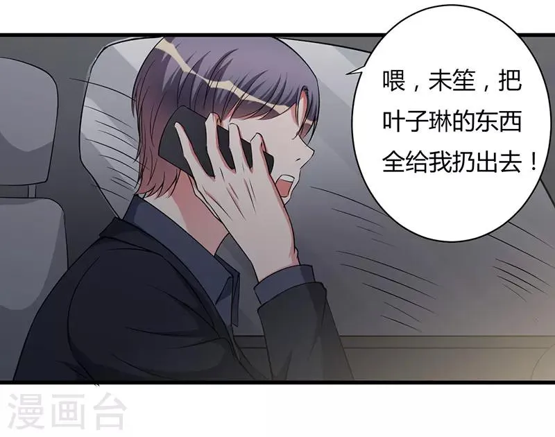 第98话 终于自由了 第3页