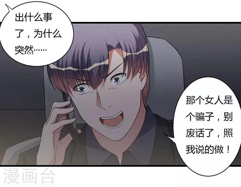 第98话 终于自由了 第4页