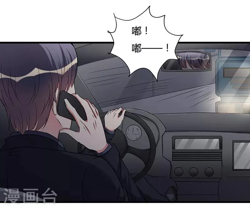 第98话 终于自由了 第5页
