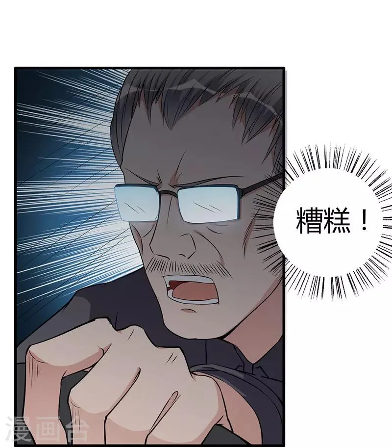 第98话 终于自由了 第6页
