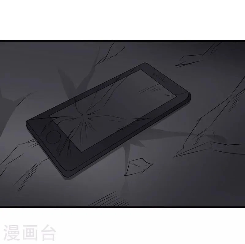 第98话 终于自由了 第11页