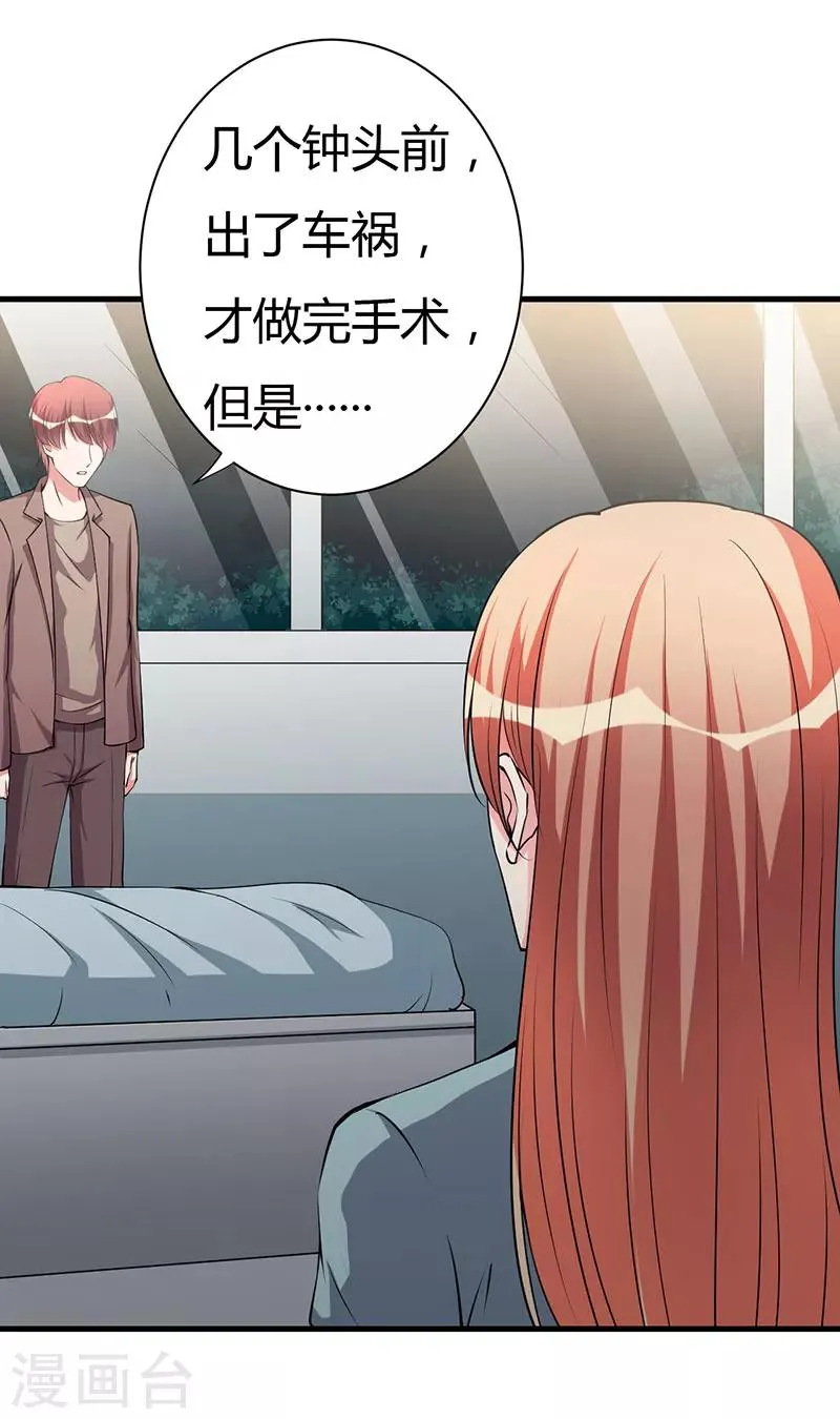 第98话 终于自由了 第14页