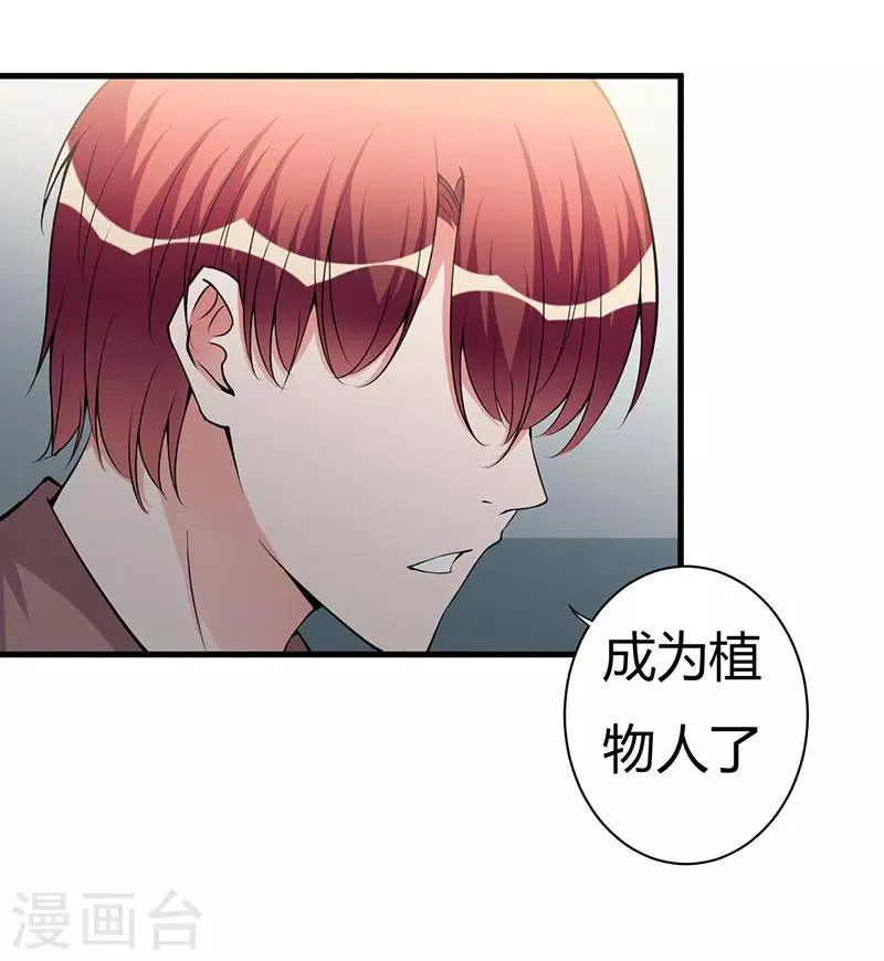 第98话 终于自由了 第15页