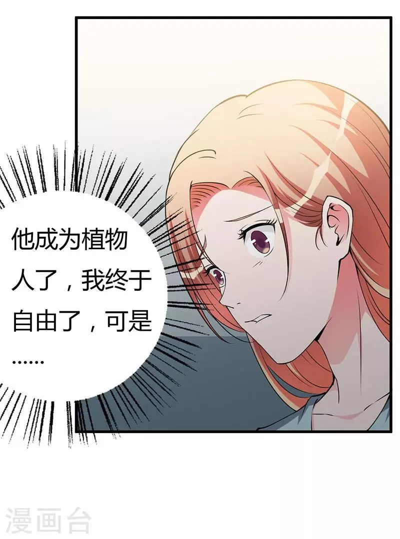 第98话 终于自由了 第16页
