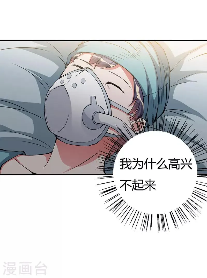 第98话 终于自由了 第17页
